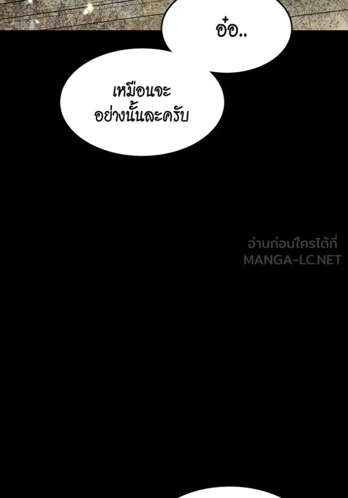 แยกร่าง ล่าอัตโนมัติ ตอนที่ 165 รูปที่ 70