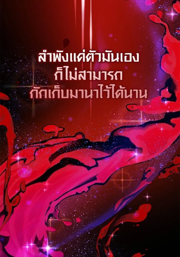 พลิกชะตาคว้าไอเทมระดับเทพ ตอนที่ 59 ลิมิต เบรกเกอร์ (1) รูปที่ 64
