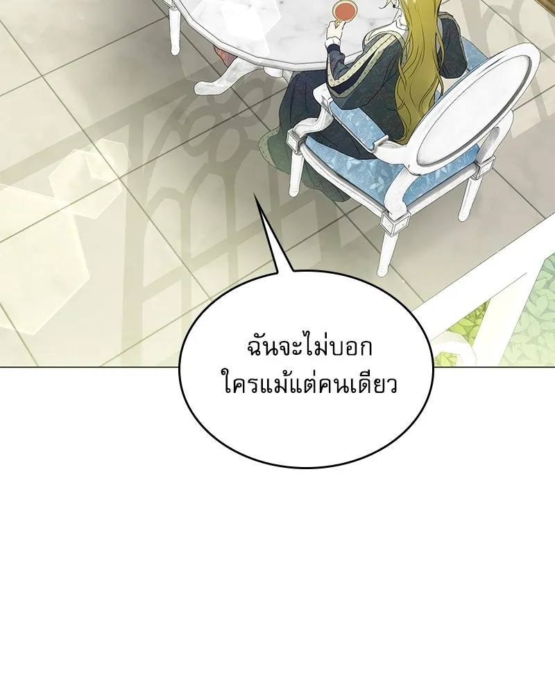 กำราบรักร้ายนายจอมพยศ ตอนที่ 12 รูปที่ 61