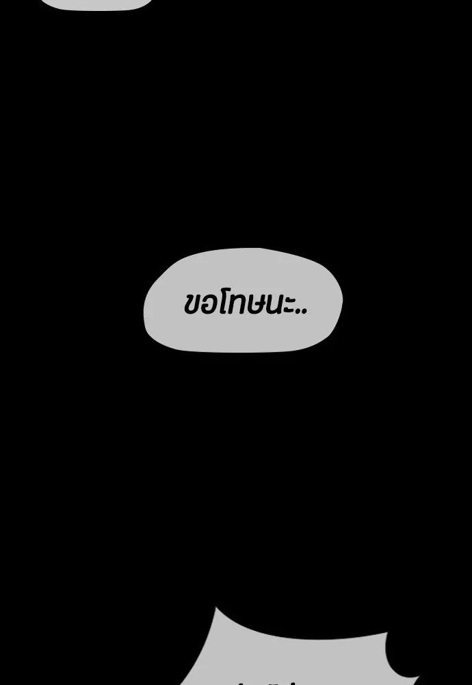 ปั่นสู้ฝันbrWind Breaker ตอนที่ 72 รูปที่ 25