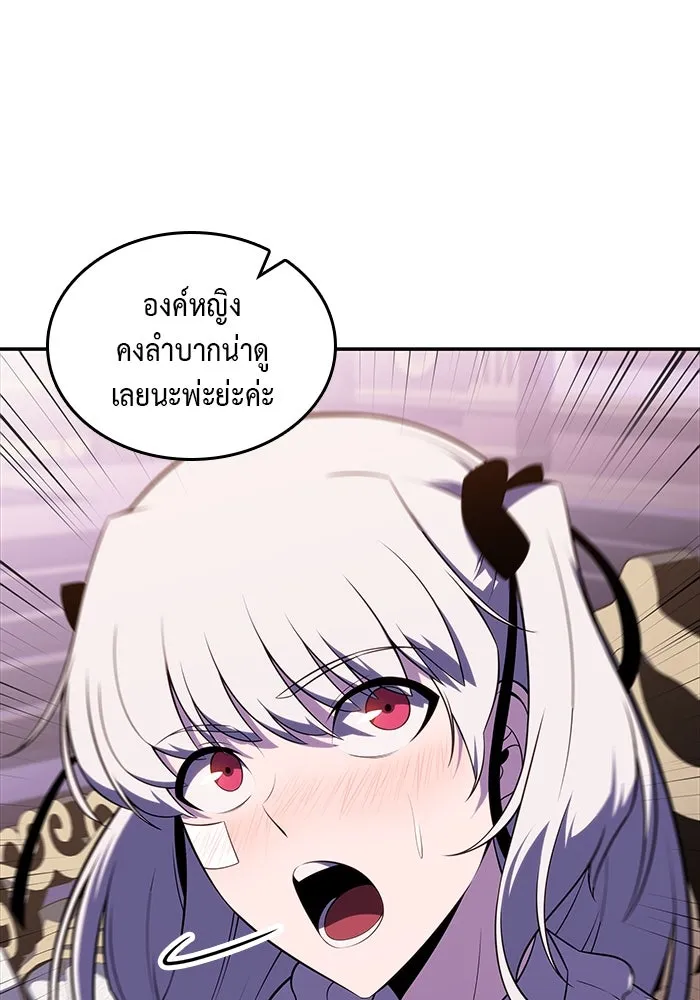 ลูกชายคนเล็กของดยุกคือมือสังหาร ตอนที่ 39 รูปที่ 92