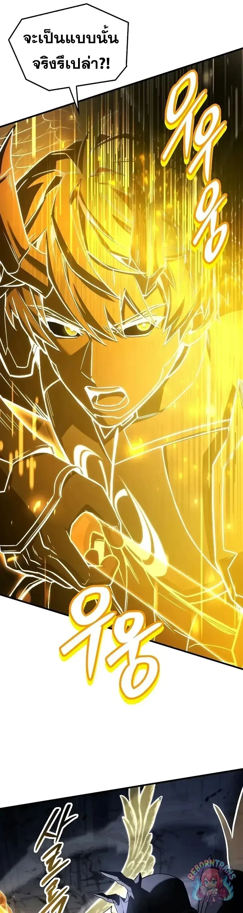Return of The Unrivaled Spear Knight ตอนที่ ตอนที่ 176 รูปที่ 11