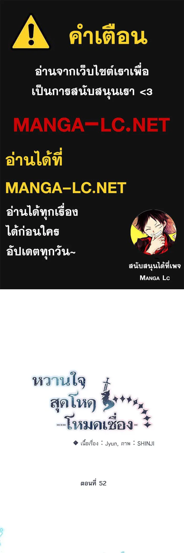 หวานใจสุดโหดโหมดเชื่อง ตอนที่ 52 รูปที่ 1