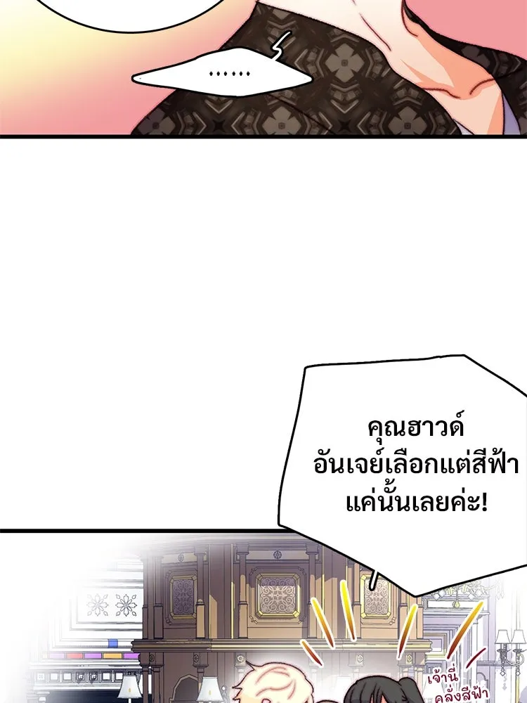 Bring the Love ตอนที่ 85 รูปที่ 77