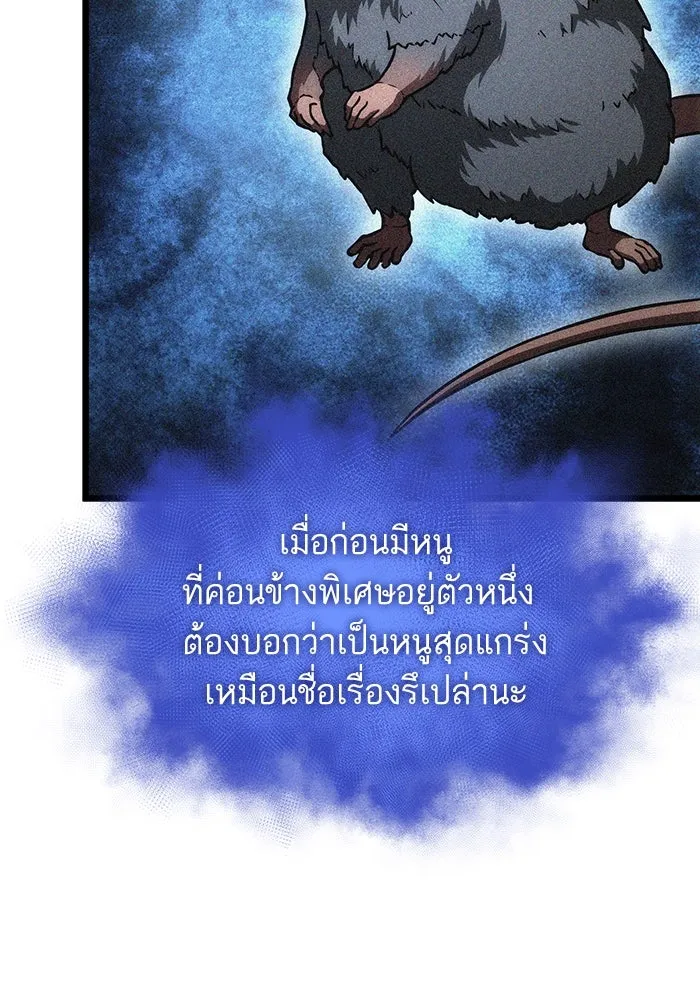 หลังวันสิ้นโลก ตอนที่ 91 รูปที่ 29