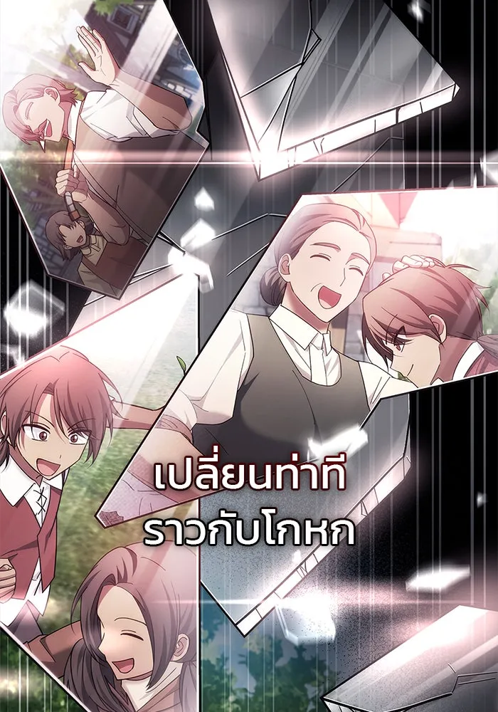 ผมไม่ได้เก่งอย่างที่คิด ตอนที่ 31 รูปที่ 31