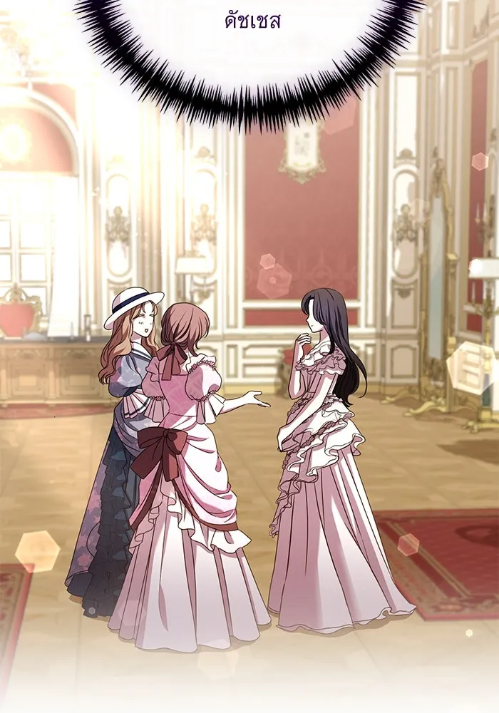 แด่ชู้รักของสามี ตอนที่ 19 รูปที่ 116