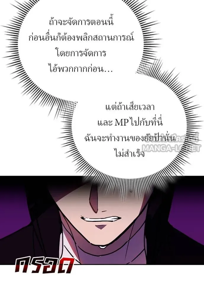 เป้าหมายครั้งที่ 2 ตอนที่ 70 รูปที่ 48