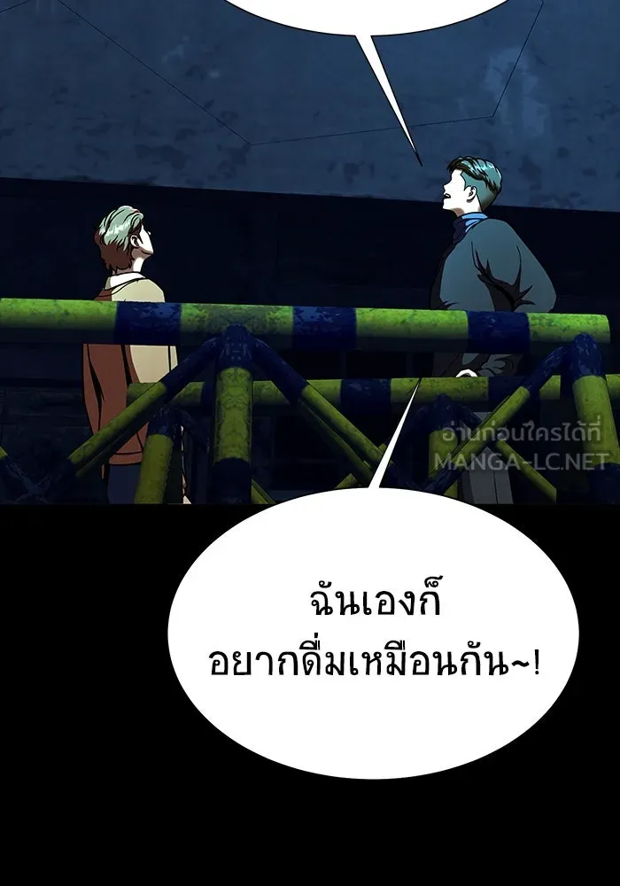 เพลเยอร์นักกินเหล็ก ตอนที่ 49 รูปที่ 81