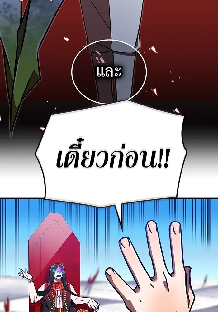 เพลเยอร์เลือดเทวะ ตอนที่ 109 มหันตภัยชิบุยะ ⑩ รูปที่ 95