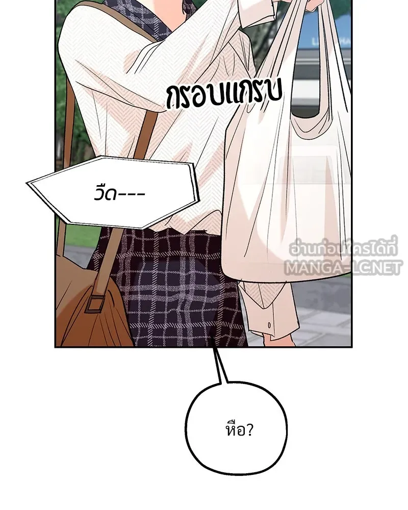 Pyramid Game เกมพีระมิด ตอนที่ special edition 2 รูปที่ 36
