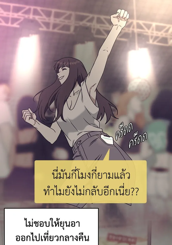 ช่วยเปลี่ยนฉันที ตอนที่ 159. ซองคโยบิน 8 รูปที่ 20