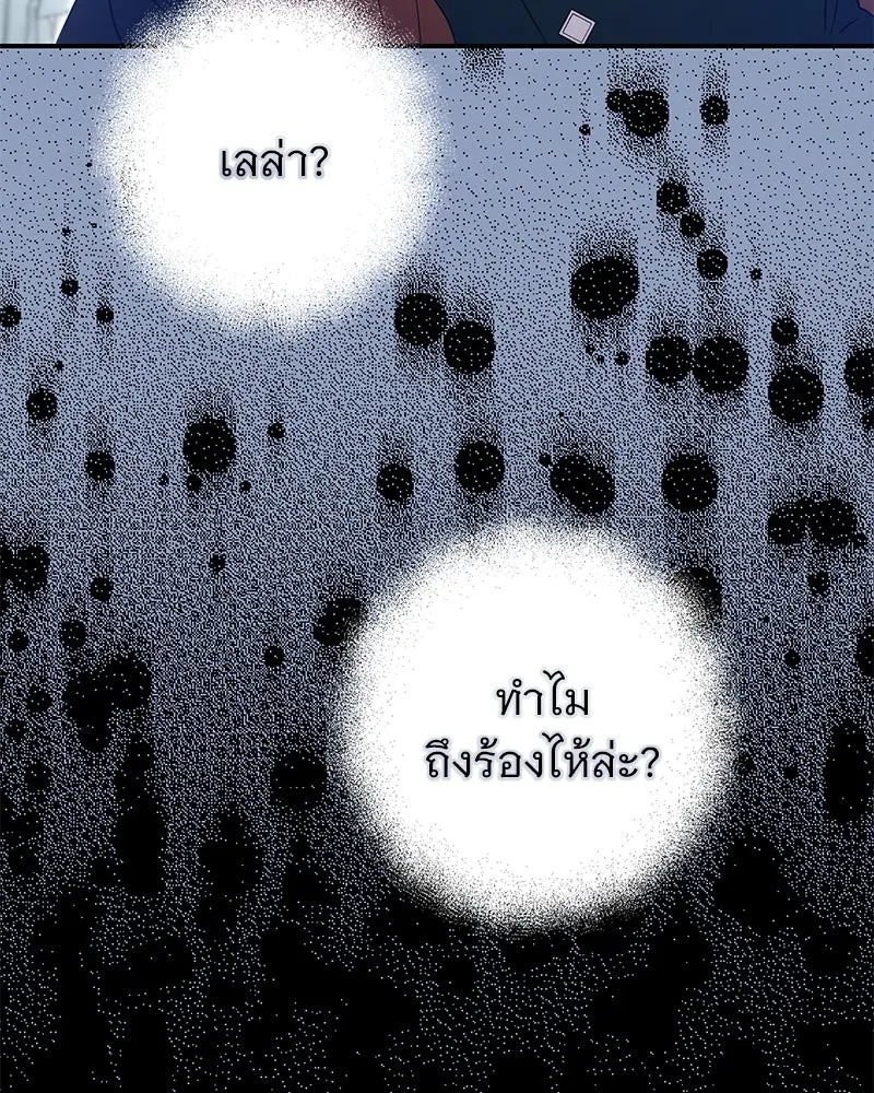 อนาคตพบรัก ตอนที่ 39 รูปที่ 28