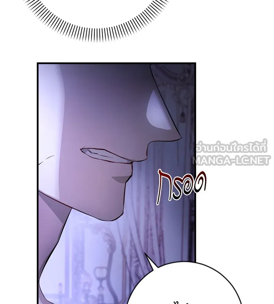 เบื้องหลังรอยยิ้มของเจ้าหญิง ตอนที่ 2 รูปที่ 12