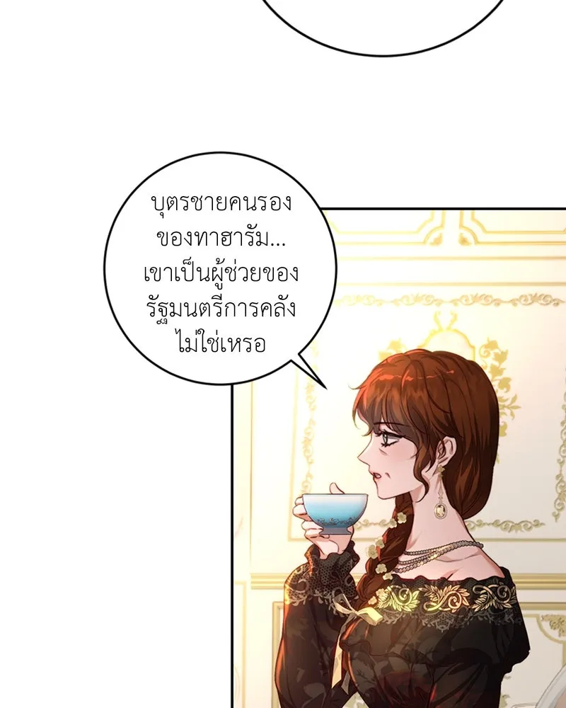 เจ้าหญิงคลั่งแห่งวังหลวง ตอนที่ 36 รูปที่ 43