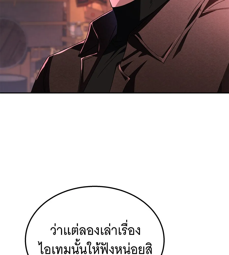 ถึกทนแทงก์แรงก์ C ตอนที่ 7 รูปที่ 146