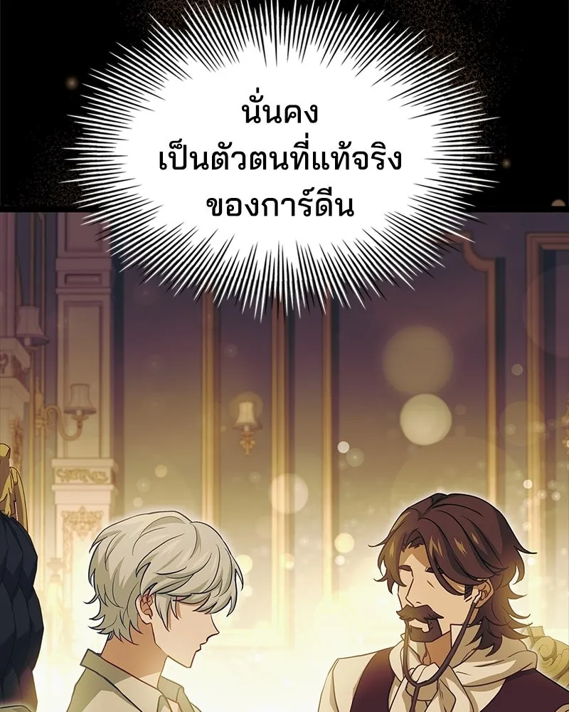 เจ้าชายแผนโบราณ ตอนที่ 3 รูปที่ 34