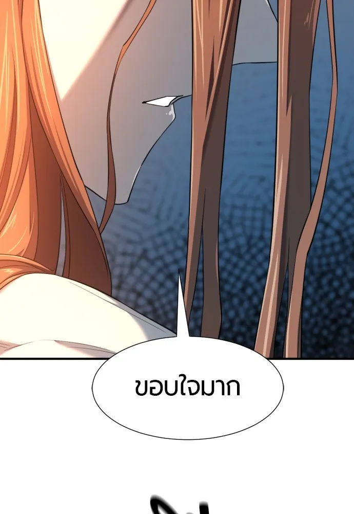 ยอดสถาปนิกผู้พิทักษ์อาณาจักร ตอนที่ 180 รูปที่ 35