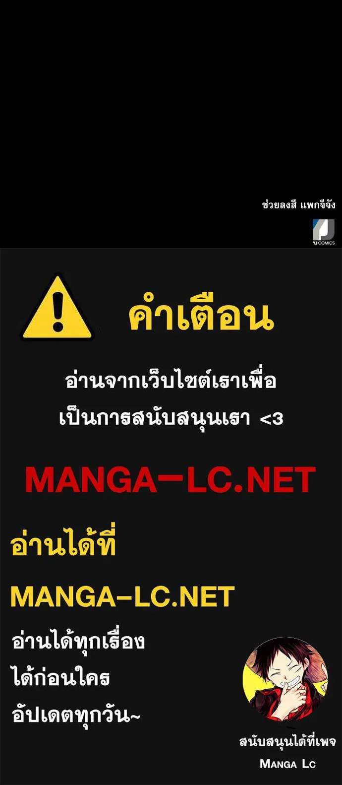 ดรูอิดแห่งสถานีโซล ตอนที่ 9 รูปที่ 171