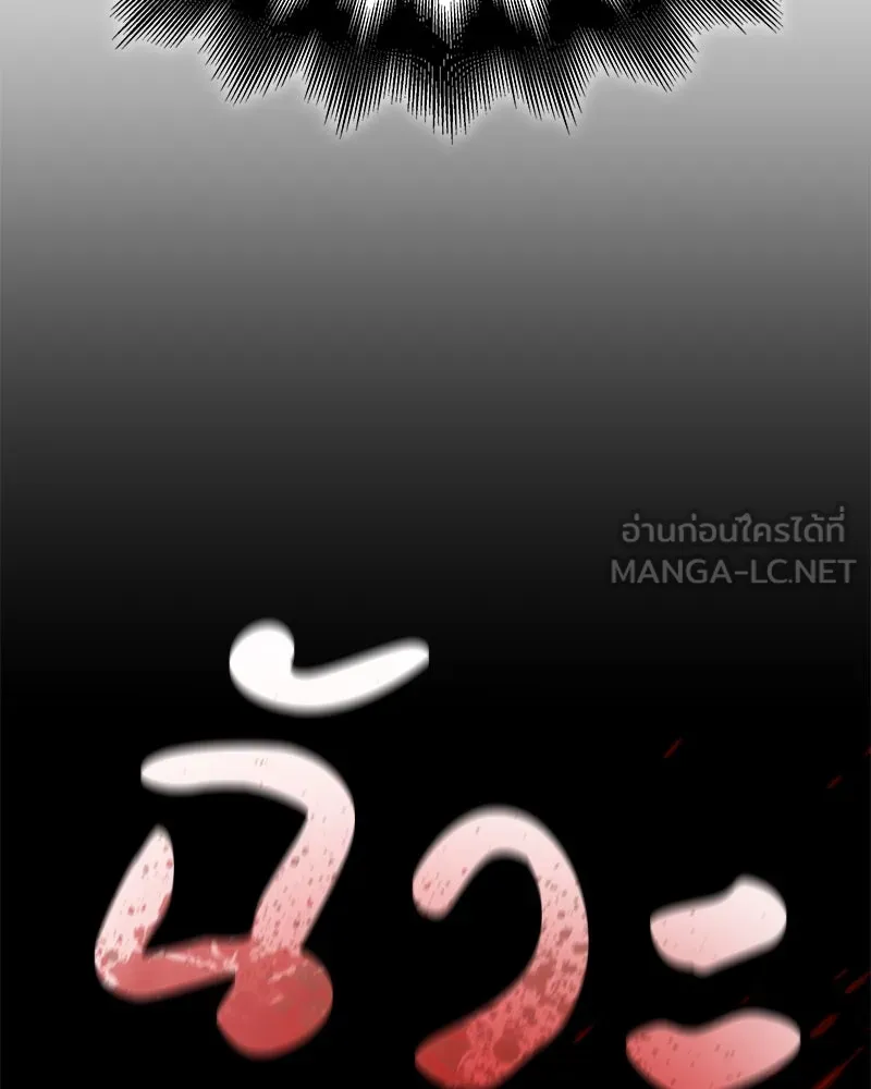 เกิดอีกทีเป็นว่าที่ประมุขลัทธิมาร ตอนที่ 89 รูปที่ 147