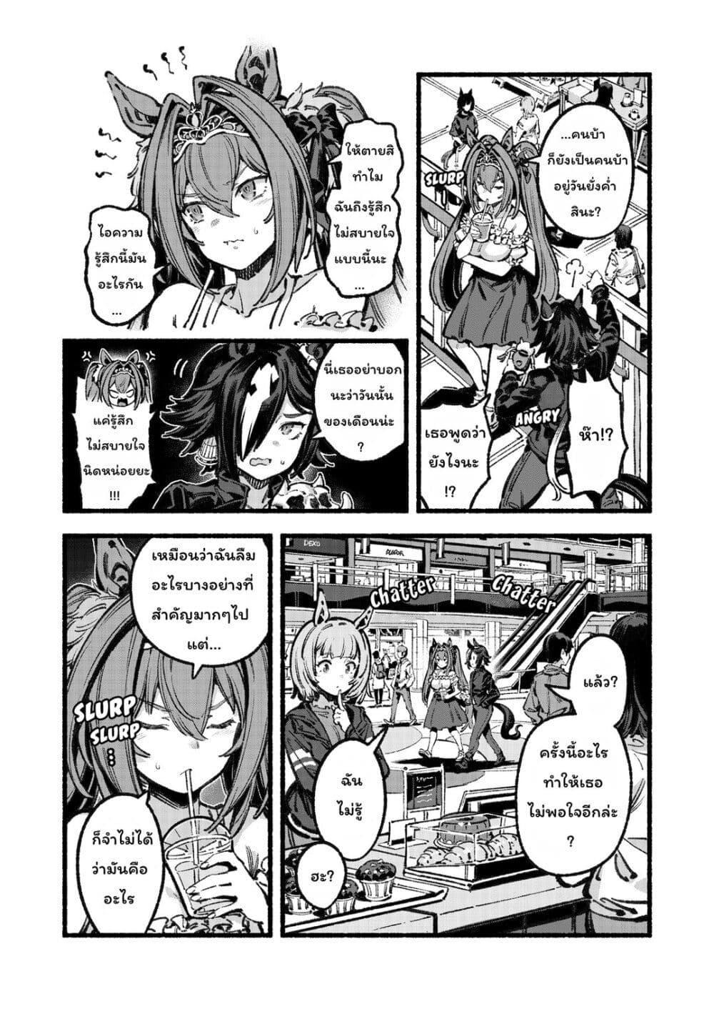 Manga-lc-com อ่านมังงะ อ่านการ์ตูน ออนไลน์ ฟรี Uma Musume – Please Treat Aston Machan Well ตอนที่ 1 2 3 4 5 6 7 8 9 10 11 12 13 14 ฟรี ไม่มีโฆษณา Manga-lc - อ่าน มังงะ อ่าน การ์ตูน ออนไลน์ อ่านมังงะ ฟรี