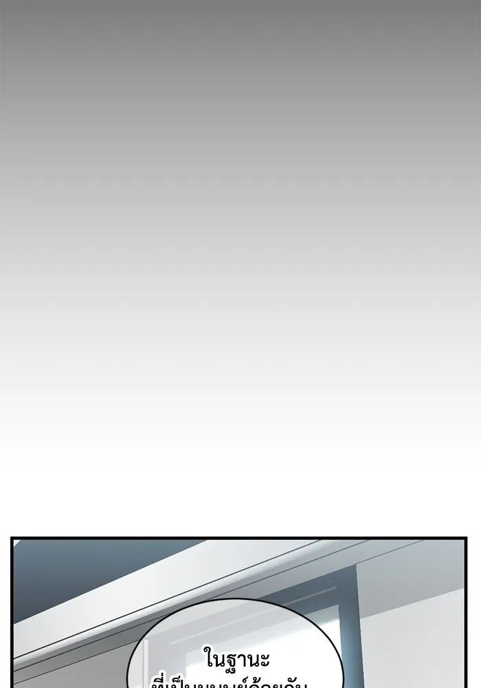 ชีวิตรักฉบับเดจาวู ตอนที่ 14 รูปที่ 47