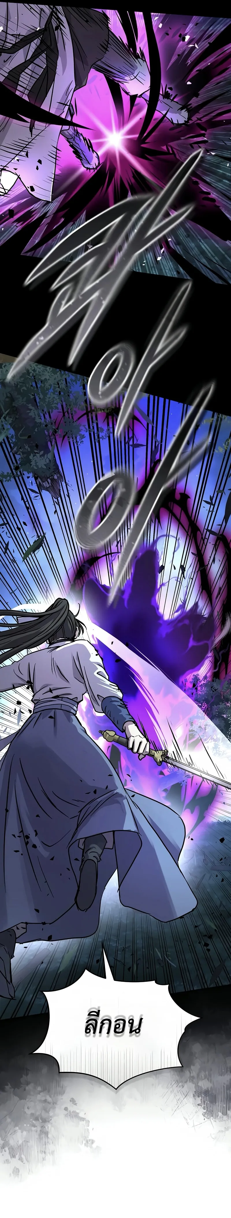 Absolute Dominion เหน_อฟ_าใต_หล_าข_าค_อผ_พ_ช_ต ตอนที่ ตอนที่ 67 รูปที่ 26