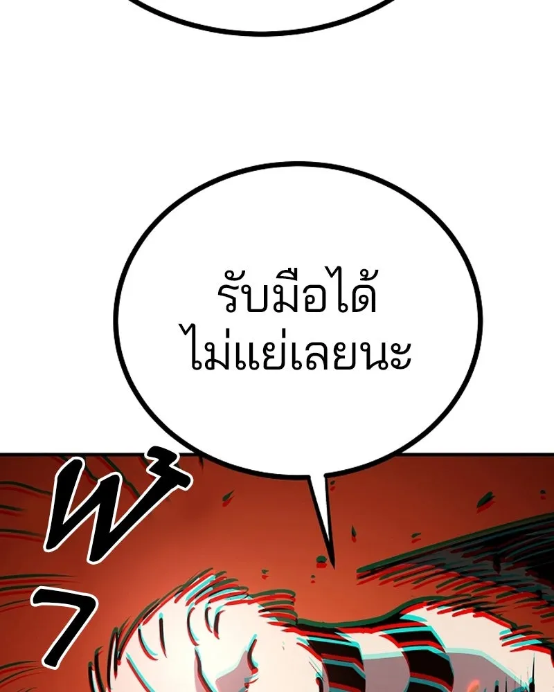 Player ตอนที่ 199 รูปที่ 145