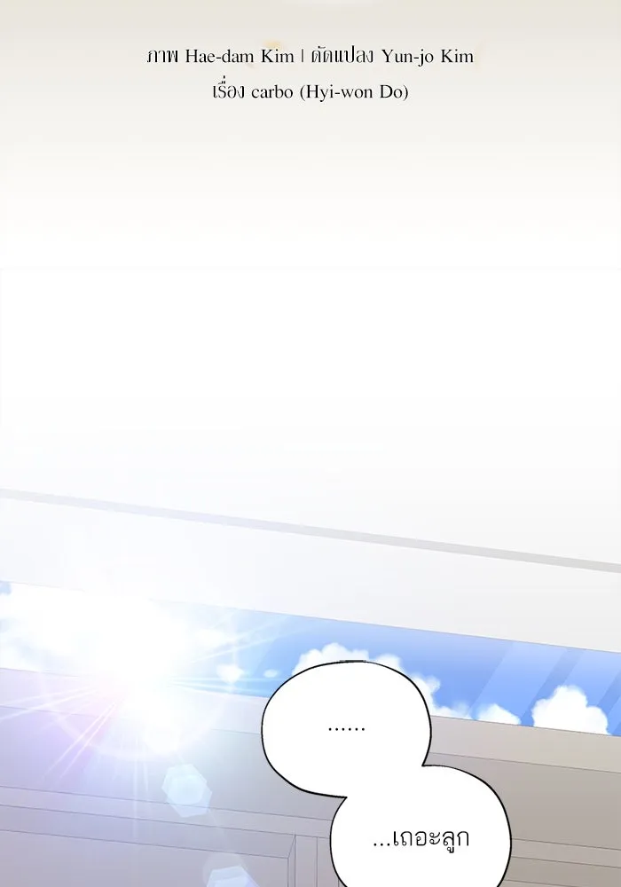 สลับรัก สลับชะตา ตอนที่ 3 รูปที่ 34