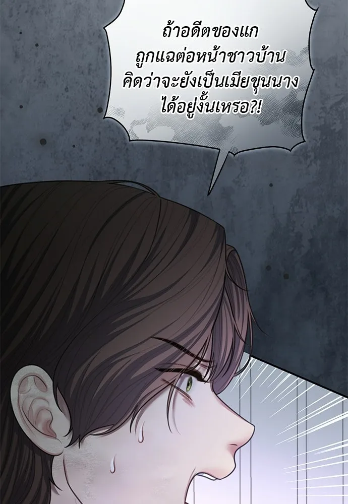 สาวใช้อย่างฉัน ขอเลือกหันหลังให้นาย ตอนที่ 53 รูปที่ 29