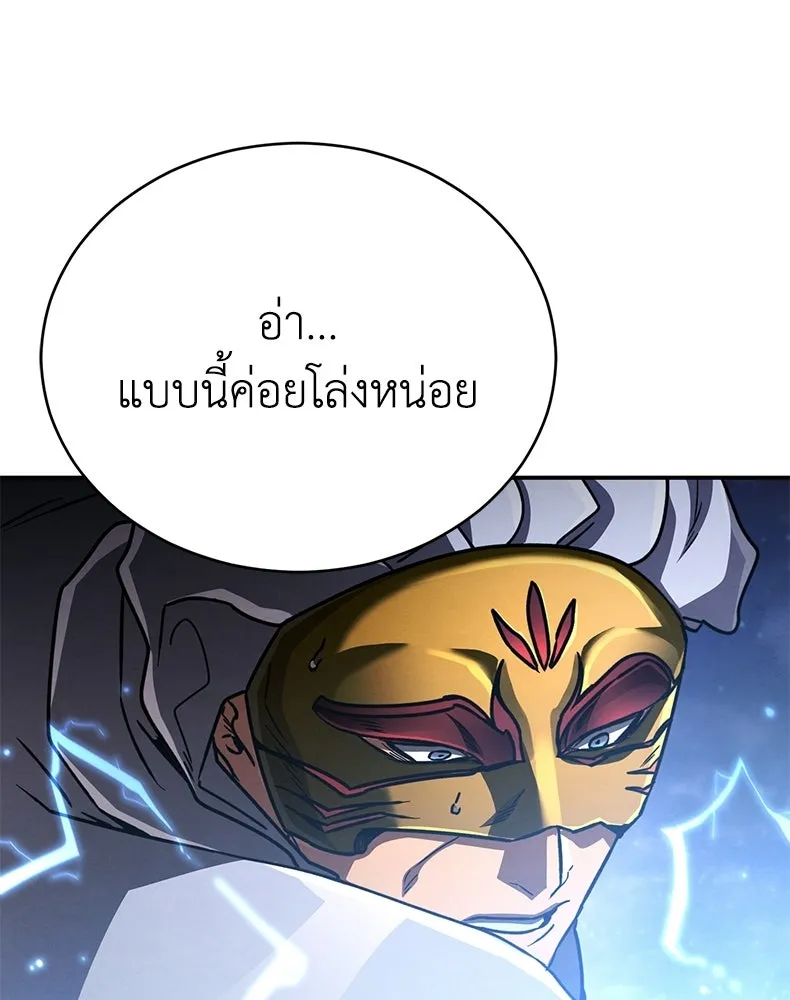 กำปั้นราชันคืนชีพ ตอนที่ 47 รูปที่ 128