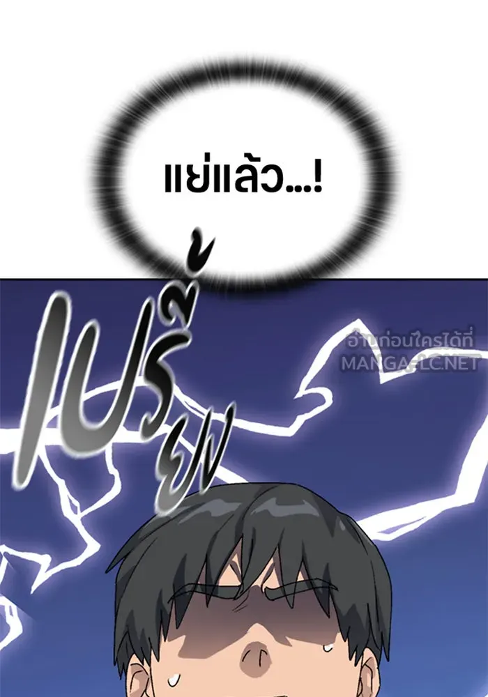 ตั้งแคมป์ฮีลใจในต่างโลก ตอนที่ 22 รูปที่ 93