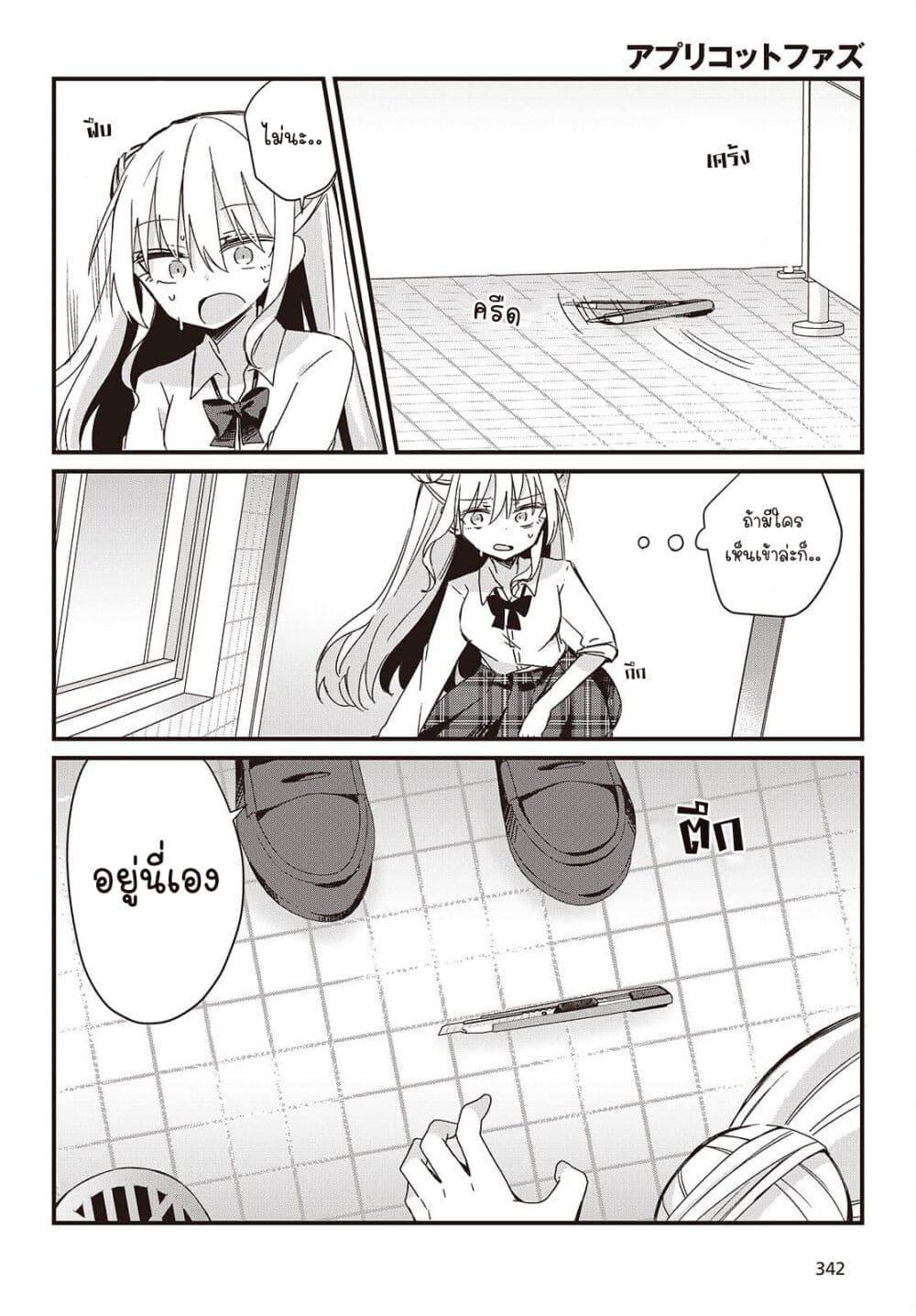 Manga-lc-com อ่านมังงะ อ่านการ์ตูน ออนไลน์ ฟรี Apricot Fuzz ตอนที่ 1 2 3 4 5 6 7 8 9 10 11 12 13 14 ฟรี ไม่มีโฆษณา Manga-lc - อ่าน มังงะ อ่าน การ์ตูน ออนไลน์ อ่านมังงะ ฟรี