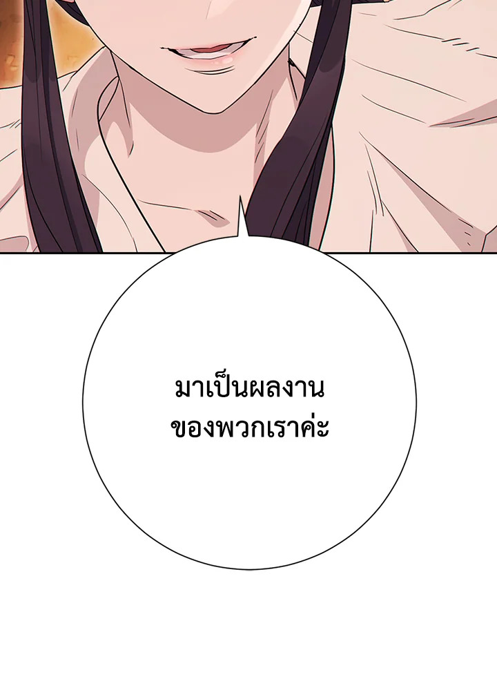 พลทหารโครงกระดูกผู้ม ตอนที่ 129 รูปที่ 49