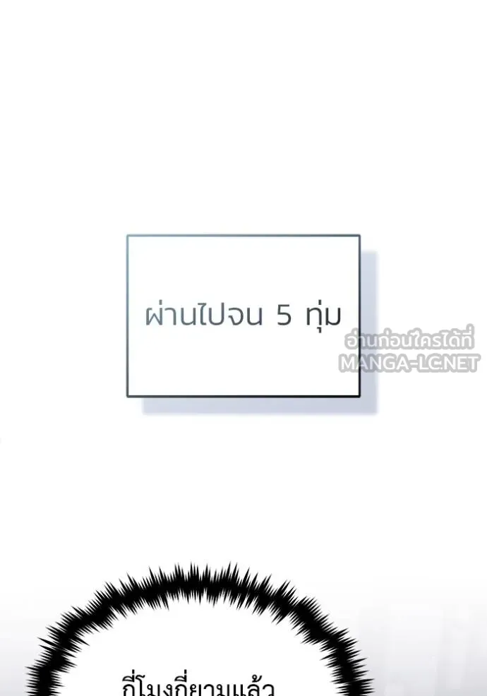 Regressor’s Life Aft ตอนที่ 56 รูปที่ 8