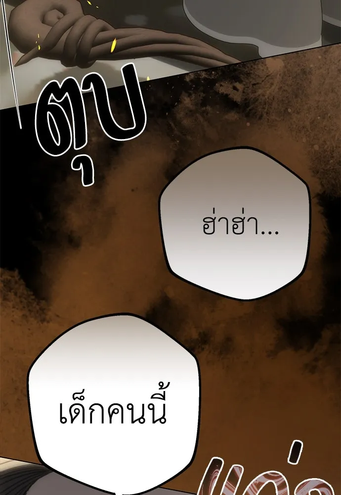 ยัยจิ๋วสมองแจ๋ว ตอนที่ 27 รูปที่ 94