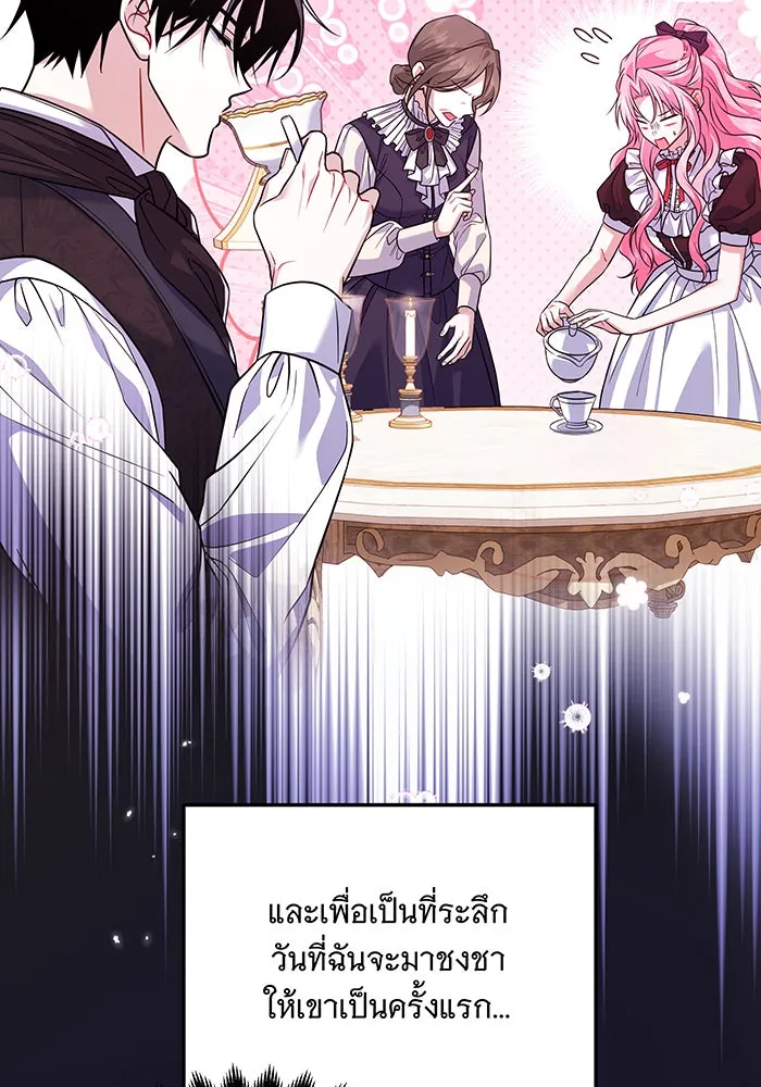 เปลี่ยนบทร้ายให้เป็นบทรัก ตอนที่ 12 รูปที่ 2