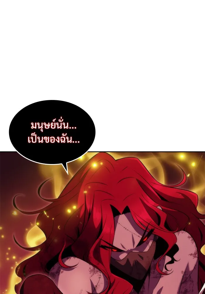 ผู้เล่นหน้าใหม่เลเวลแมกซ์ ตอนที่ 54 ต้นกำเนิดแห่งความตาย 'เพน รูปที่ 89