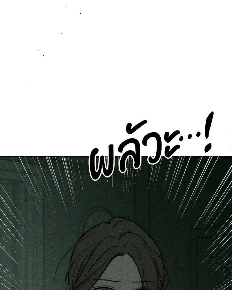 บุปผารุ่มราคะ ตอนที่ 58 รูปที่ 188