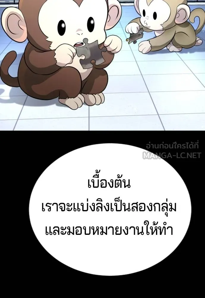 คูเซรา ตอนที่ 22 รูปที่ 214