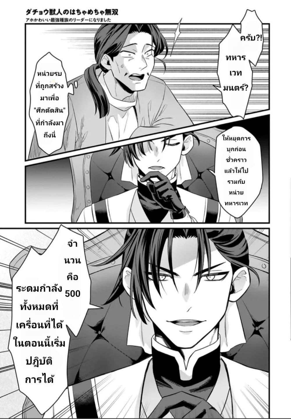 Manga-lc-com อ่านมังงะ อ่านการ์ตูน ออนไลน์ ฟรี The Ostrich Beastman’s Wild and Unrivaled Rampage I Became the Leader of the Stupidly Cute Strongest Race ตอนที่ 1 2 3 4 5 6 7 8 9 10 11 12 13 14 ฟรี ไม่มีโฆษณา Manga-lc - อ่าน มังงะ อ่าน การ์ตูน ออนไลน์ อ่านมังงะ ฟรี