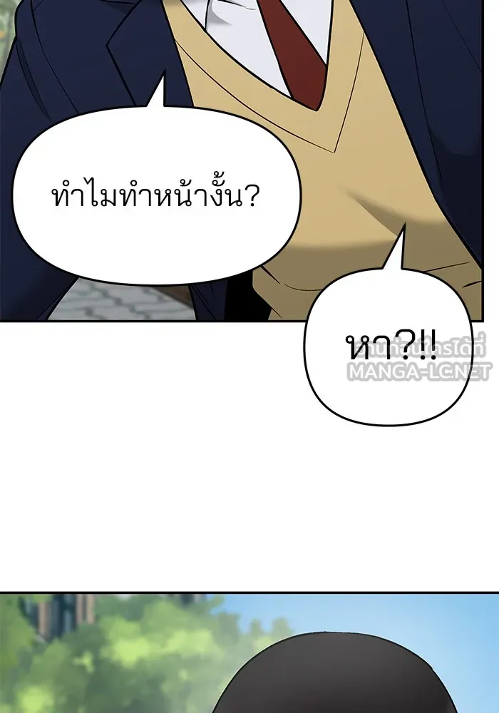 เลวฟาดเลว ตอนที่ 25 รูปที่ 72