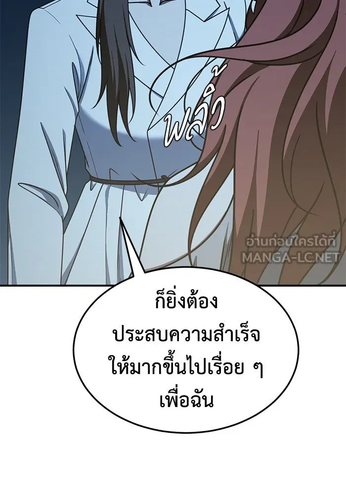 ช่วยเปลี่ยนฉันที ตอนที่ 190. คโยแทฮี 30 (ตอนจบซีซัน 1) รูปที่ 66