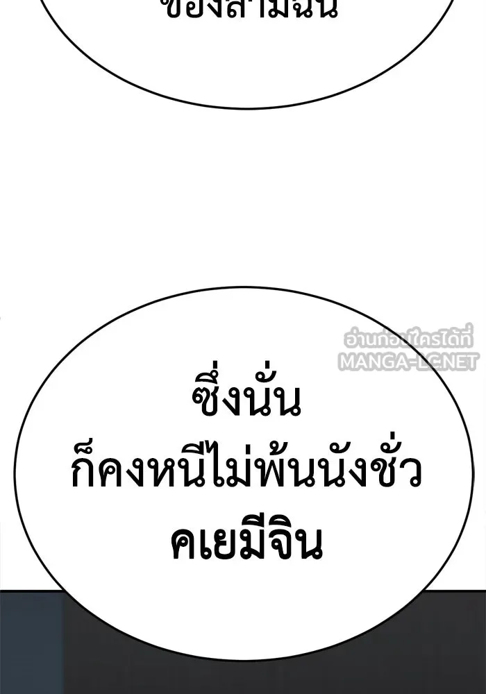 ช่วยเปลี่ยนฉันที ตอนที่ 343. ซีซัน 3 บทส่งท้ายโคดกซู &amp รูปที่ 129