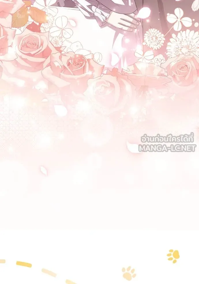 ป๊ะป๋าขา หนูลาแล้ว ตอนที่ 65 รูปที่ 88