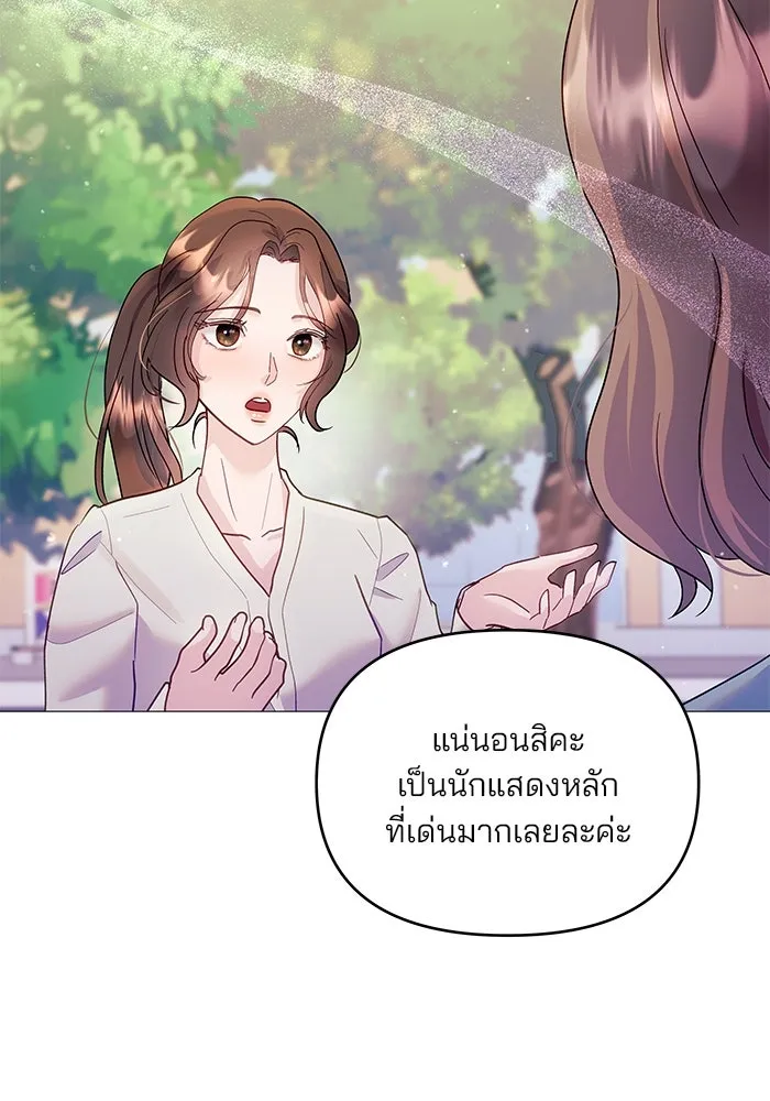 คู่มือคว้าหัวใจนายตัวร้าย ตอนที่ 7 รูปที่ 11