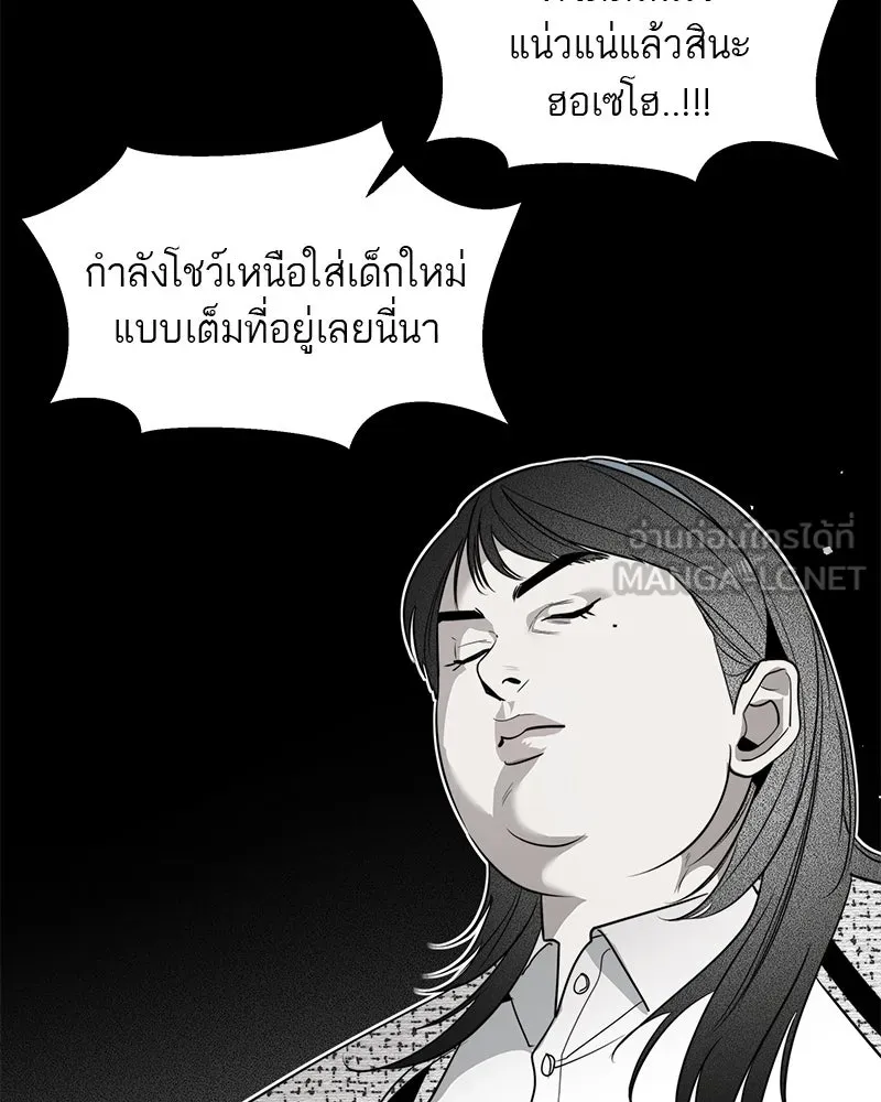 สี่สาวชาวกี ตอนที่ 51 ตอนพิเศษสลับเพศ รูปที่ 63