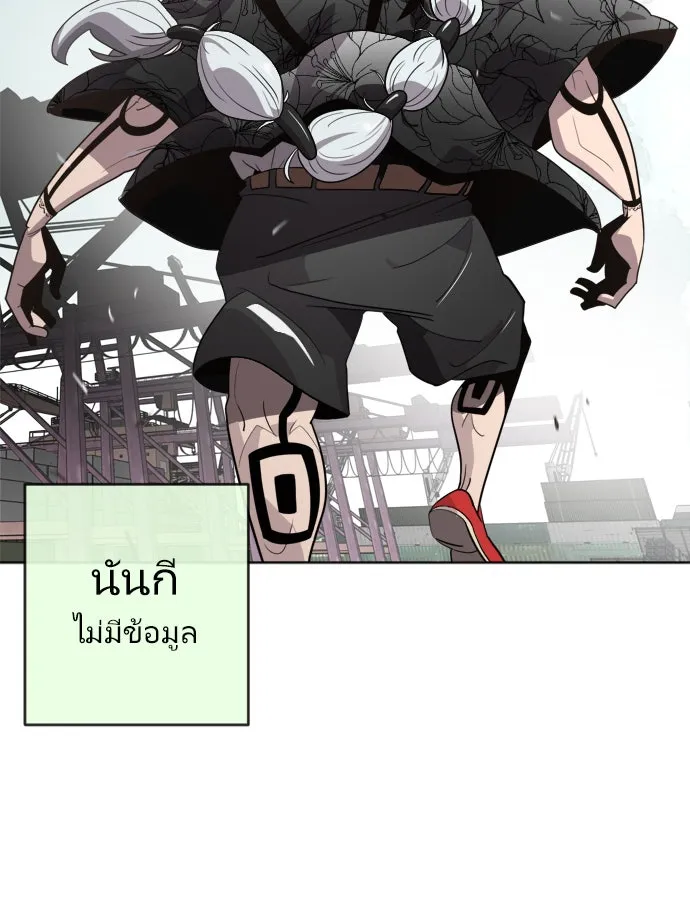 ยุคแห่งยอดมนุษย์ ตอนที่ 5 รูปที่ 52