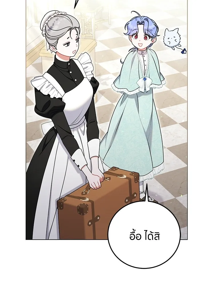 ครอบครัวผิดแผน ตอนที่ 57 รูปที่ 32