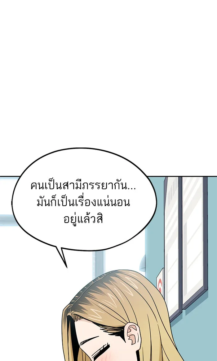 โชคชะตานำพารัก ตอนที่ 78 จำได้ใช่ไหม รูปที่ 59